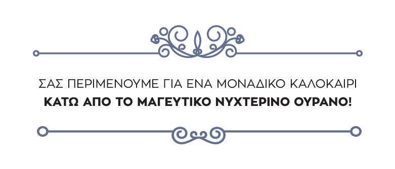 laluna_arxikh-sas_perimenoume laluna_arxikh-sas_perimenoume